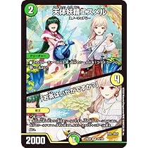 Amazon.co.jp: デュエマ DM24EX4 16/100 聖霊龍王 メルヴェイユ